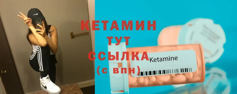 КЕТАМИН ketamine  купить наркотик  Касимов 